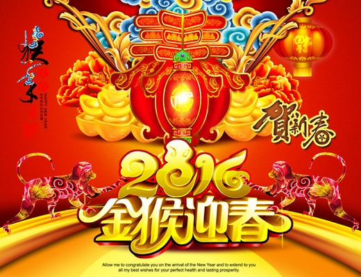 石家莊軒然化工有限公司給您拜年啦！